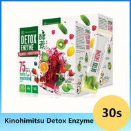 [3 box free 1]Kinohimitsu Detox Enzyme 30’s x 14g,teh sanna al sunnah