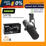 【การันตีของแท้ 100%】SHURE SM7B VOCAL MICROPHONE ไมโครโฟน ไมค์อัดรายการ Live สด พากย์เสียง (ร้ายประกั