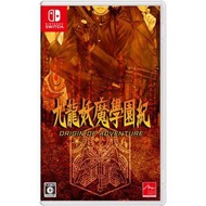 （中古二手）Switch NS遊戲 九龍妖魔學園紀 ORIGIN OF ADVENTURE KOWLOON YOUMA GAKUENKI ORIGIN OF ADVENTURE 日版日文版