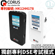 CORUS - Corus DSE-555A 香港DSE聆聽考試收音機｜內附入耳式隔音耳機｜符合香港文憑試 HKDSE考試標準｜黑色