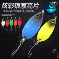 Colourful Metal Lure Spinner Spoon/ Gewang Spoon Haruan Spoon Siakap Spoon [3.3g]