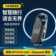 S29A New Product chatgptai Recorder Voice to Text Summary Thinking Image APP Control Recording