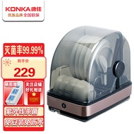K-88/Konka（KONKA）Disinfection Cabinet Household Cupboard Small Desktop Uv Drain-Free Drying Disinfection Cupboard Kitche