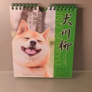柴犬2021卓上月曆