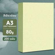 กระดาษพิมพ์สี A4 & A5 80g & 70g 500 แผ่น