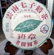 實體門店 大量高價収：舊茶葉  雲南七子餅     老班章 陳升號  等等  歡迎帶圖咨詢！！！