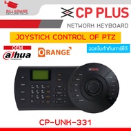 CP PLUS CP-UNK-331 Network Keyboard Joystick Control of PTZ OEM DAHUA DH-NKB1000 BY BILLIONAIRE SECU