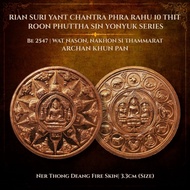 【泰国佛牌】Rian Suri Yant Chantra Phra Rahu 10 Thit Roon Phuttha Sin Yonyuk Series｜AC Khun Pan 阿赞坤潘｜Wat N