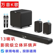 Wan Yin TV audio living room 7.1 Echo Wall home subwoofer home theater karaoke suit general purpose TCL Changhong Skyworth Hisense Sony wireless 3D surround Bluetooth speaker