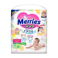 **ขายถูก** Merries ผ้าอ้อมเด็ก ขนาด S M L XL (ห่อเล็ก)