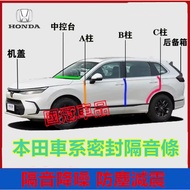 Honda Sealing Strip Dashboard A-Pillar B-Pillar C-Pillar Waterproof Sound Insulation Rubber CRV HRV 