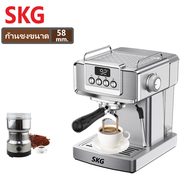 SKG เครื่องชงกาแฟสด รุ่น SK-1203 ก้านชงขนาด 58 มิล แถมฟรี!! แทมเปอร์ก้านชงกาแฟถ้วยกรองกาแฟขนาด 1และ2