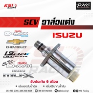 SCV ดีเซล ซิ่ง แต่ง PHC พิเชษฐ์ยนต์ ตรงรุ่น Isuzu D MAX MU-7 MU-X 1.9 2.5 3.0 ออลนิว ดีแมก มิวเอ