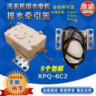 Suitable for Samsung TCL Whirlpool LG Automatic Washing Machine Tractor Drainage Motor Drainage Valv