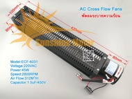 (สต๊อกในไทย) พัดลมระบายความร้อน ECF-6031 220VAC 45W 2800RPM Cross Flow Fans 410x102x91mm ทางด้านซ้าย