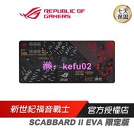 ROG SCABBARD II 電競滑鼠墊 EVA 限定版 福音戰士 聯名 鼠墊 桌墊/奈米保護塗層/防水防油