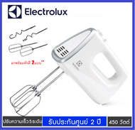 **ส่งฟรี** Electrolux เครื่องผสมอาหารแบบมือถือ 450วัตต์รุ่น EHM3407