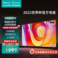 海信电视EK65 2023款 65英寸 16G大内存 4K高清智慧全面屏超薄液晶平板电视机（65英寸） 65E3G升级款 官方标配