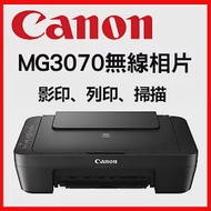 Canon PIXMA MG3070 多功能相片複合機