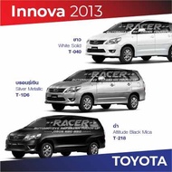 สีแต้มรถ Toyota Innova 2013 โตโยต้า อินโนว่า ปี 2013