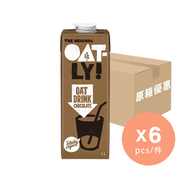 [原箱] Oatly 朱古力燕麥飲品 1公升x6支 #燕麥奶 #健康 (此日期前最佳：21/5/2026)