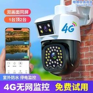 智選4g攝像頭不用wifi無需網路家用遠程手機監視器室外夜視高
