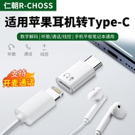 [Asli] Sesuai untuk 16 fon kepala berwayar dengan penyesuai lightning ke type-c, fon kepala lama ke 