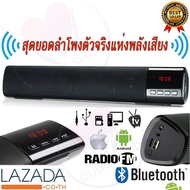 ลำโพงบลูทูธซาวด์บาร์ สเตอริโอ Mini Soundbar Bluetooth Speaker BZ-B28T  ลำโพงแบบพกพาหรือวางคู่ชุดโฮมเธียเตอร์