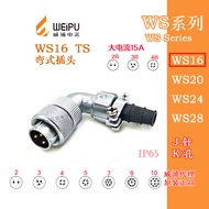 Wipu Waterproof Aviation Plug WS16J-2-3-4-5-7-9 Pin 10 Core 15A-2B 3B 4B TS Curved Plug