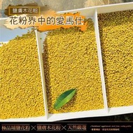 【一窩蜂蜂蜜】頂級鹽膚木花粉 埔鹽花粉 花粉界的極品【現貨】｜效期最新鮮｜｜一窩蜂養蜂場阿公直送｜蜂王乳蜂蜜蜂膠
