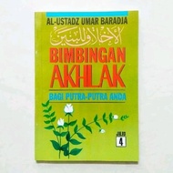 Translation of Morals Lil Banin Volume 4 - Moral Guidance for Your Sons Volume 4 - ORIGINAL