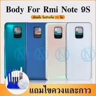 Body บอดี้（ฝาหลัง+ เคสกลาง) Redmi Note 9s / Note 9 Pro
