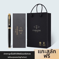 Parker | ปากกาลูกลื่นคุณภาพสูงสำหรับธุรกิจ แกะสลักลายเซ็น