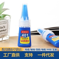 401 Glue 502 Super Adhesive Shoe Repair Glue Repair Multi-Purpose Universal Glue Bonding Toy Korean 