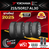 ALLIANCE BY YOKOHAMA โยโกฮาม่า ยาง 4 เส้น (ยางใหม่ 2025) 215/50 R17 (ขอบ17) ยางรถยนต์ รุ่น ALLIANCE