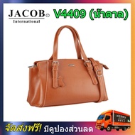 Jacob International กระเป๋าถือ V4409 (น้ำตาล) กระเป๋าแฟชั่น Jacob กระเป๋าถือ Jacob กระเป๋าสตางค์ Jacob กระเป๋าสะพาย Jacob