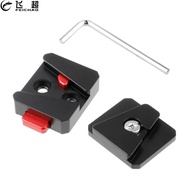 FEICHAO Camera Quick Release V Mount Lock QR System 1/4" Screw For Tripod Monopod DSLR Camera For DJ