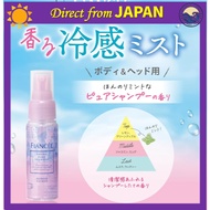 FiANCEE Refresh Ice Mist Pure Shampoo — Instantly refreshes body and scalp! Long-lasting cool sensat