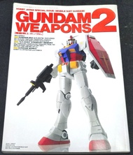 Hobby Japan Special Issue 《Gundam Weapons 2》