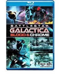 BD50-2D 太空堡壘卡拉狄加：與鉻 Battlestar Galactica: Blood & Chrome (2