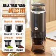 电动美式KCUP胶囊咖啡机车载家用便携式咖啡机户外咖啡杯