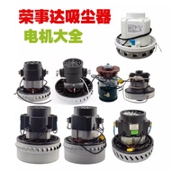 Suitable for Rongshida Vacuum Cleaner Motor Encyclopedia Accessories Fan RS-XT220A-XT213A-XT221A-218