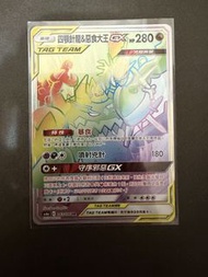 Pokemon PTCG 繁中版 四顎針龍&惡食大王 GX HR