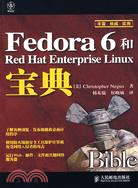 20041.Fedora 6和Red Hat Enterprise Linux寶典（簡體書）