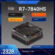 新創云AMD銳龍R7 7840HS迷你主機minipc高性能臺式機電腦雙網口八核十六線程設計家用高配游戲小主機