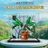 [Transparent Display Box] Suitable for Lego 76433 Harry Pottermandela Grass Building Blocks Acrylic 