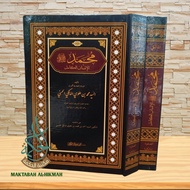 Muhammad Insan Kamil / Muhammad Al insan Al Kamil