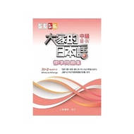 Everyone's Japanese Intermediate Iii ・ Iv Standard Problem Set (スリーエーネットワーク) Stepping Stone Shopping