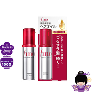 shiseido fino Penetration Serum Hair Oil 70ml