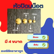 Gold Nut Cover